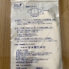 【未開封】子供用布マスク　マスクケース　の画像