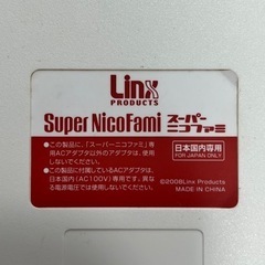 ジャンク ファミコン スーパーファミコン 本体 カセット セット　レトロゲーム　価格交渉可能の画像