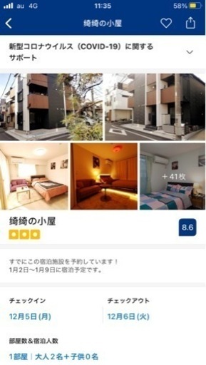 新小岩駅近くのアパートメントホテル