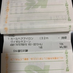 新品未使用32ヘアカールアイロン☆ヴィダルサスーンの画像