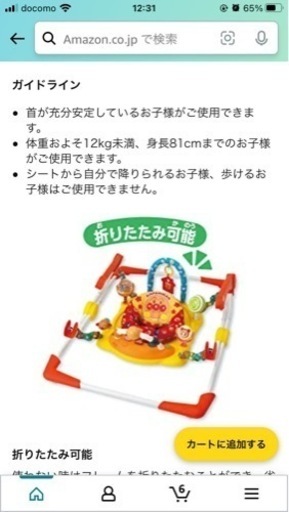 アンパマン　ジャンパルー