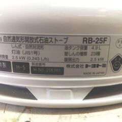 【リサイクルストアスターズ鹿大店】2017年製 トヨトミ TOYOTOMI RB-25F レインボーストーブ ホワイトの画像