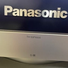 パナソニック　50インチ　テレビ　プラズマテレビの画像
