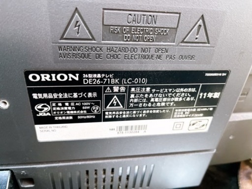 オリオン 26型 テレビ