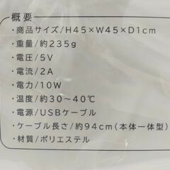★驚異の電気代★0.24円／1時間 （USBホットマット）温度約３０°～４０°の画像