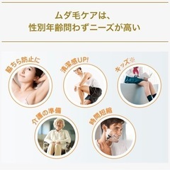 脱毛教室始めます！の画像