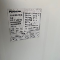 パナソニック 洗濯機 9キロ  NA-FS90H6の画像