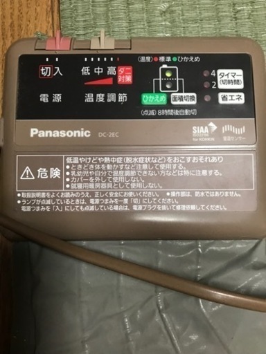 拭ける電気カーペット　ホットカーペット　電気絨毯　暖房器具