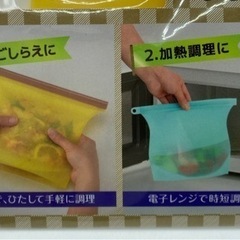 未開封■シリコン調理保存バッグ■キッチンバッグの画像