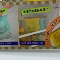 未開封■シリコン調理保存バッグ■キッチンバッグの画像
