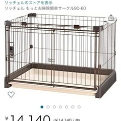 ペットサークル　お取引き中です。の画像