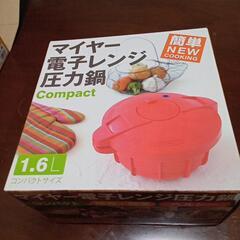 マイヤー電子レンジ圧力鍋