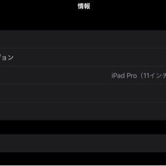 AppleiPadPro11インチ第3世代128GBスペースグレイの画像