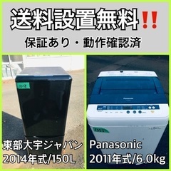 送料設置無料❗️業界最安値✨家電2点セット 洗濯機・冷蔵庫33