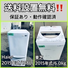 送料設置無料❗️業界最安値✨家電2点セット 洗濯機・冷蔵庫35