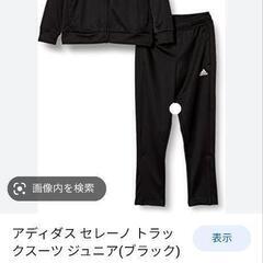 アディダス　ジャージなど