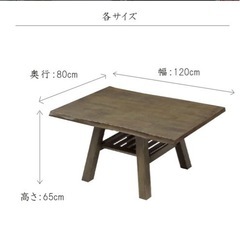 ‼️値下げしました！和風🏮ソファダイニングテーブルセット「れんげ」の画像