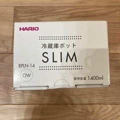 未使用⭐︎ハリオの冷蔵庫ポットの画像