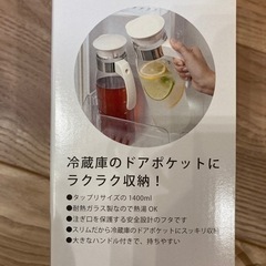 未使用⭐︎ハリオの冷蔵庫ポットの画像