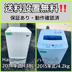 送料設置無料❗️業界最安値✨家電2点セット 洗濯機・冷蔵庫38