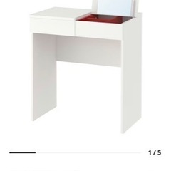 IKEA ドレッサー　ブリムネス　白