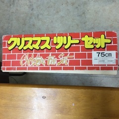 クリスマスツリーセットの画像