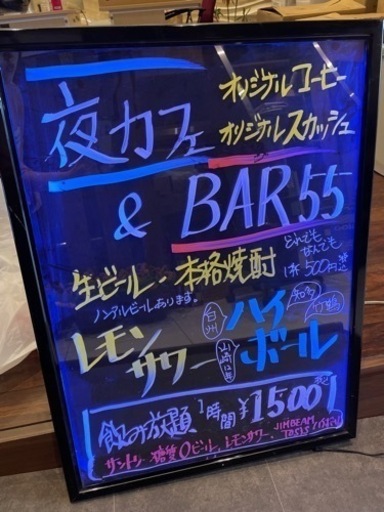 光る看板　