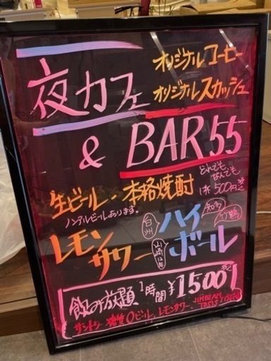 光る看板　