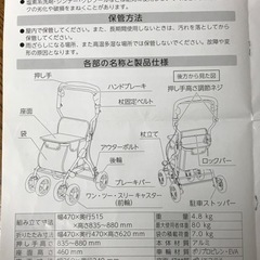 【中古】シルバーカー　花柄　ピンクの画像