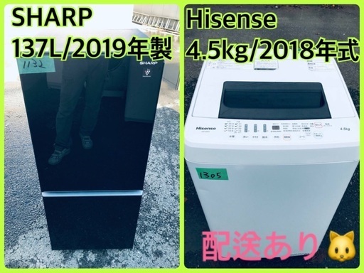 ⭐️2019年製⭐️今週のベスト家電★洗濯機/冷蔵庫✨一人暮らし応援♬