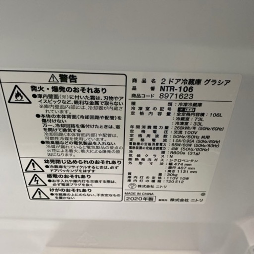 大阪限定●配送無料●2020年製●ニトリ●NTR-106●冷蔵庫●K19