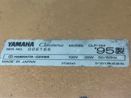 【リサイクルサービス八光　田上店　配達・設置OK】YAMAHA ヤマハ 電子ピアノ クラビノーバ CLP-154