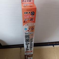 超超激安♦️新品未使用♦️抗菌シートダブルパワー♦️カットして貼...