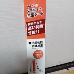 超超激安♦️新品未使用♦️抗菌シートダブルパワー♦️カットして貼るだけ簡単♦️銀と銅の力で高い抗菌力性能かなり♦️かなりお値打ちにお譲り致します♦️在庫3本有り♦️おすすめの画像