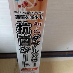 超超激安♦️新品未使用♦️抗菌シートダブルパワー♦️カットして貼るだけ簡単♦️銀と銅の力で高い抗菌力性能かなり♦️かなりお値打ちにお譲り致します♦️在庫3本有り♦️おすすめの画像