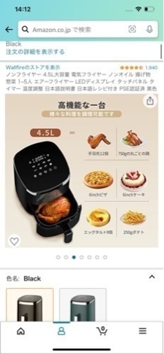 ノンフライヤー