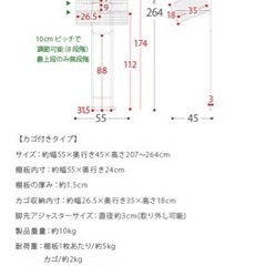 [幅55] 突っ張り式ランドリーラックの画像