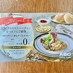 無料❗️クリスマスケーキ作りの画像