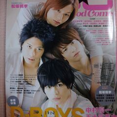 菅田将暉&千葉雄大&瀬戸康史の画像