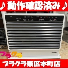 P5000 動作確認済み♪ ダイニチ  FX-72R4 2016年製　石油ファンヒーター　木造19畳 コンクリート25畳　タンク9.0L プラクラ東区本町店　札幌