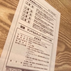 【在庫残り1点】ランドセルラック　山善　天然に　ナチュラル　子供部屋の収納に◎の画像