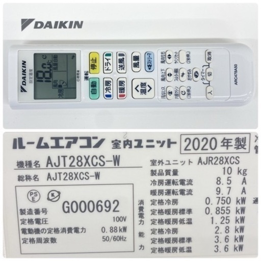＊標準取付無料＊安心の１年保証＊ダイキン 2020年製 10畳用＊AS039