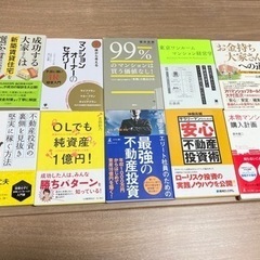 不動産投資関連書籍34冊　マンション　ワンルーム　東京　不動産売買　大家の画像