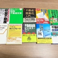不動産投資関連書籍34冊　マンション　ワンルーム　東京　不動産売買　大家の画像