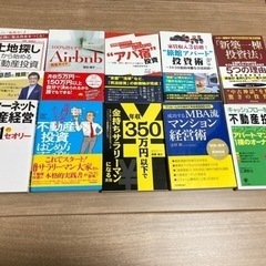 不動産投資関連書籍34冊　マンション　ワンルーム　東京　不動産売買　大家の画像