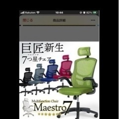 オフィスチェア　ハイチェアの画像
