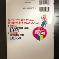 原付参考書の画像