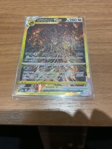 ポケモンカード ギラティナVSTAR UR
