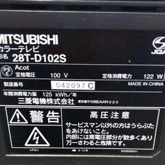 金泉黄ララ　三菱 ブラウン管カラーテレビ 28T-D102S リモコンなし　おまけ付♬の画像