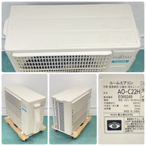 標準取付無料＊安心の1年保証＊富士通 2018年製 6畳用＊AS041